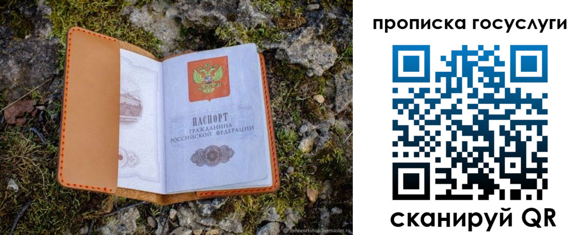 временная регистрация купить в Змеиногорске