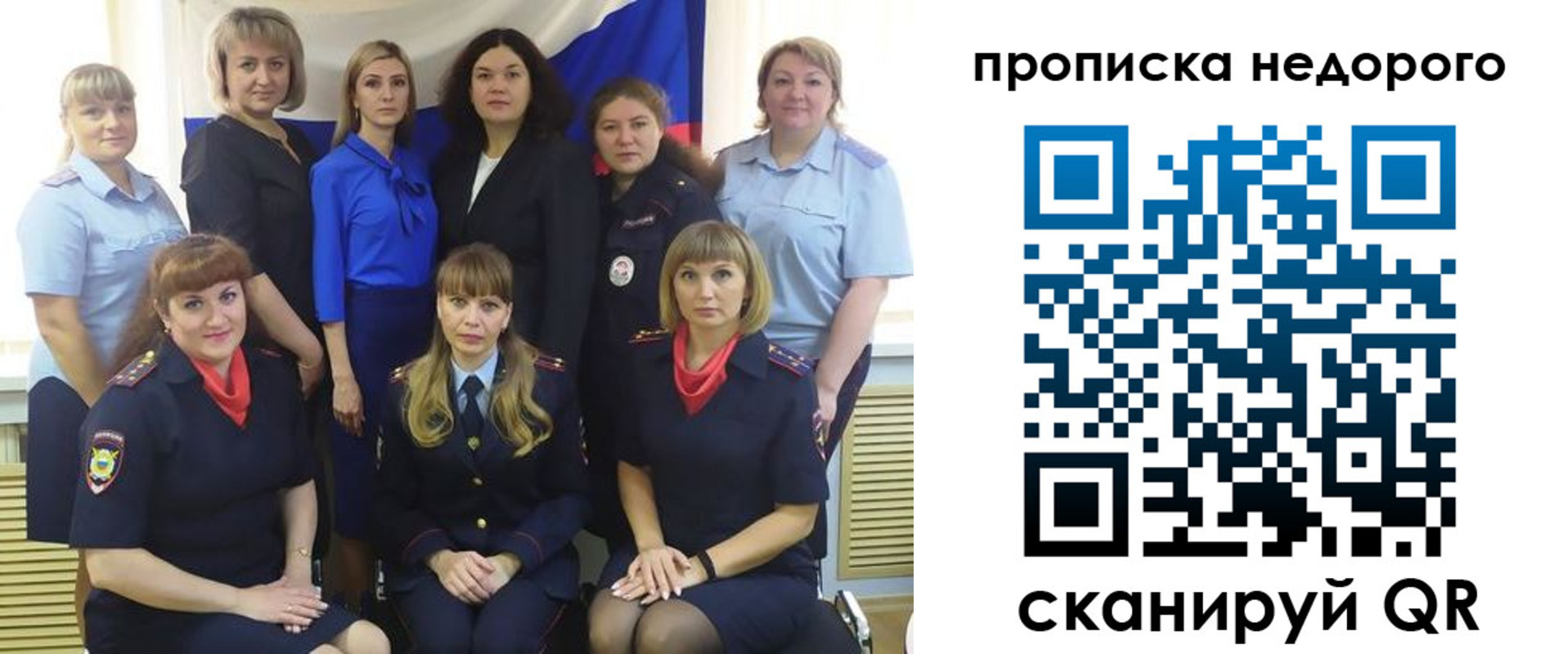 прописка в квартире в Змеиногорске