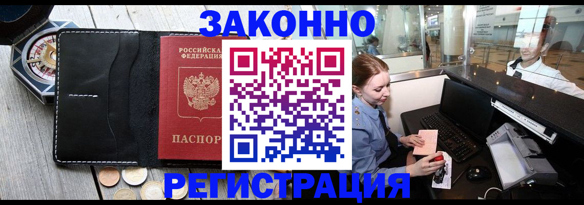 регистрация для школы в Змеиногорске