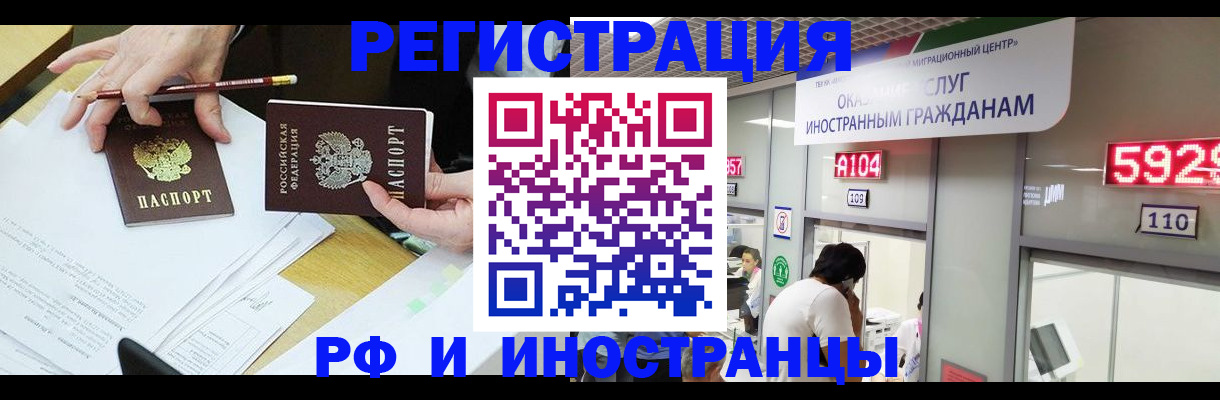 временная регистрация госуслуги в Змеиногорске